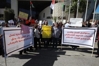 وقفة احتجاجية ضد قرار الاحتلال وصف 6 منظمات فلسطينية بالإرهابية