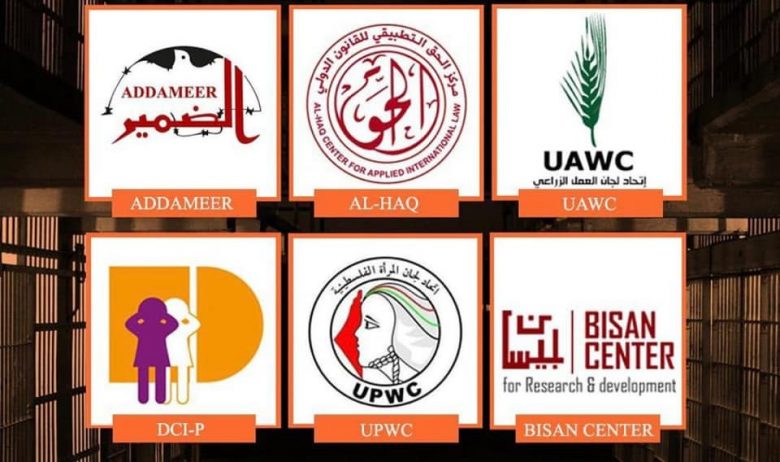 المؤسسات الوطنية الفلسطينية
