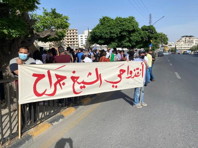 الشيخ جراح