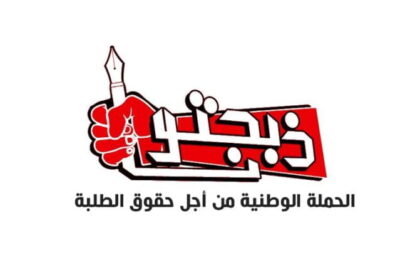 ذبحتونا