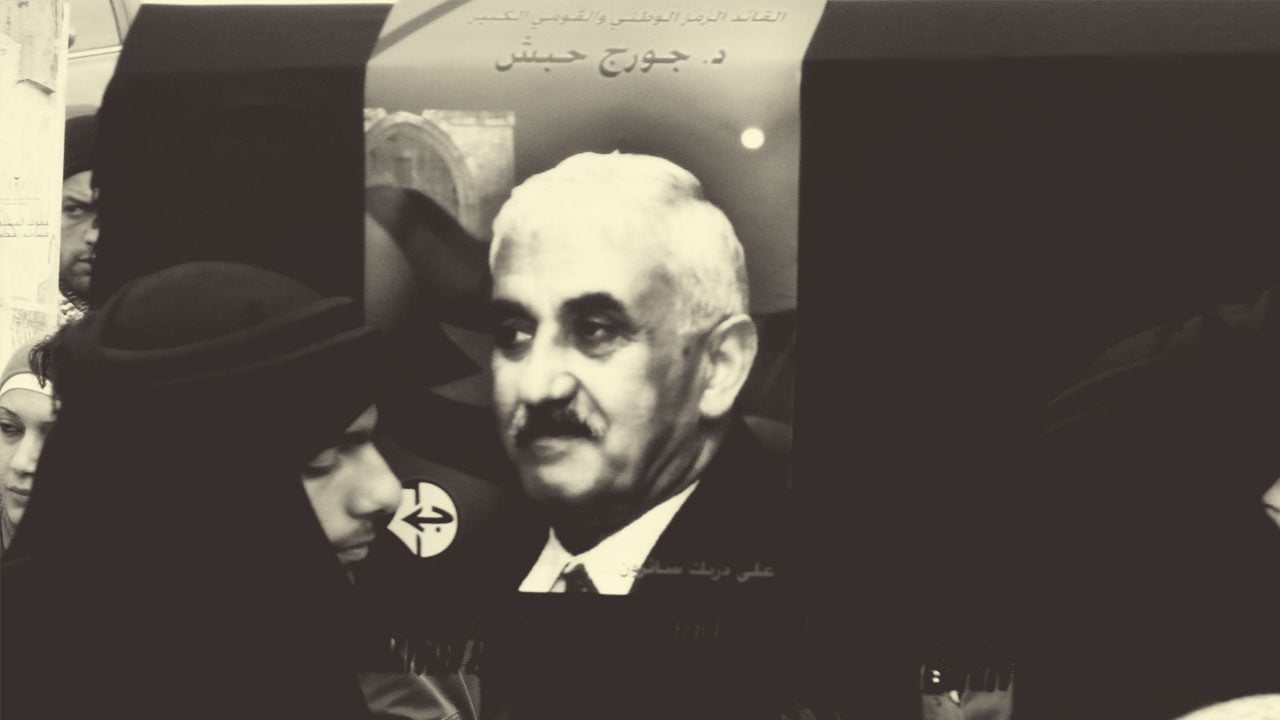 الحكيم جورج حبش
