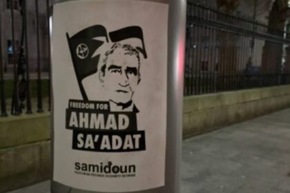 إيرلندا التضامن مع القائد أحمد سعدات