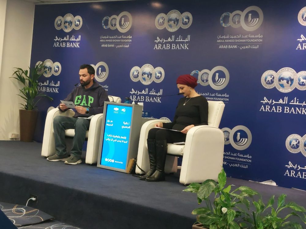 رانية الجعبري توقع كتاب كما لا يحب أبي أن يراني