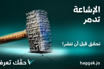 حقك تعرف