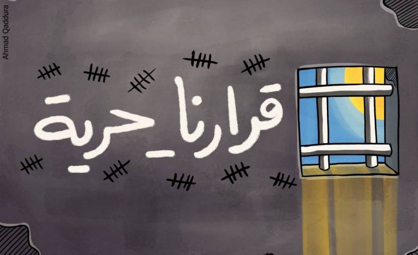 قرارنا حرية المعتقلين الإداريين