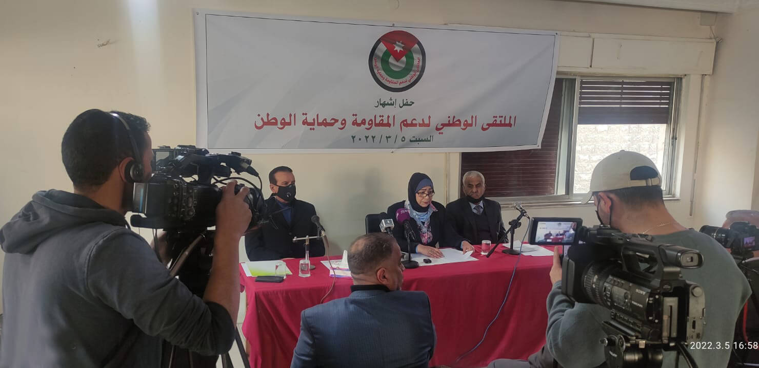 حفل إشهار الملتقى الوطني لدعم المقاومة وحماية الوطن في مقر حزب الوحدة الشعبية الديمقراطي الأردني