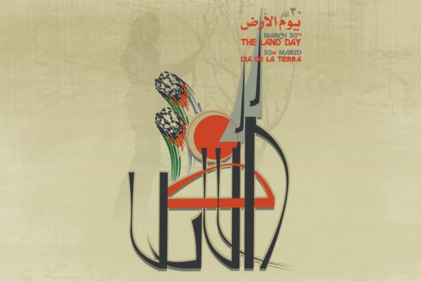 يوم الأرض