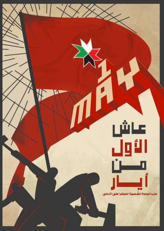 الأول من أيار