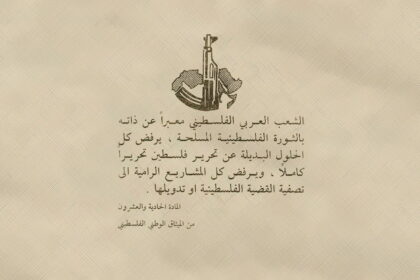 Mithaq