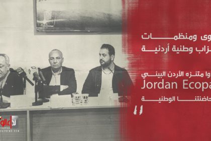 Jordan-Ecopark