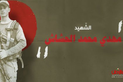 Mahdi-Hashash